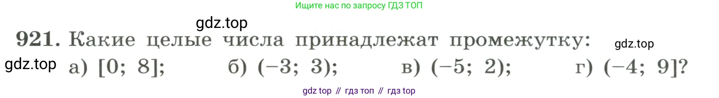 ГДЗ Алгебра, 8 класс Учебник, авторы: Макарычев Юрий Николаевич, Миндюк Нора Григорьевна, Нешков Константин Иванович, Суворова Светлана Борисовна, издательство Просвещение, Москва, 2023, белого цвета, страница 206, номер 921, Условие