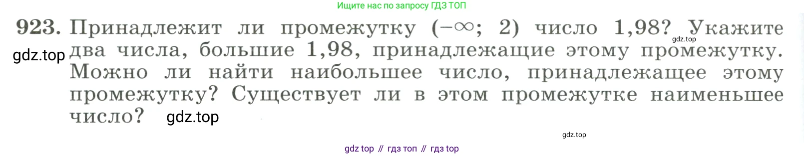 ГДЗ Алгебра, 8 класс Учебник, авторы: Макарычев Юрий Николаевич, Миндюк Нора Григорьевна, Нешков Константин Иванович, Суворова Светлана Борисовна, издательство Просвещение, Москва, 2023, белого цвета, страница 206, номер 923, Условие