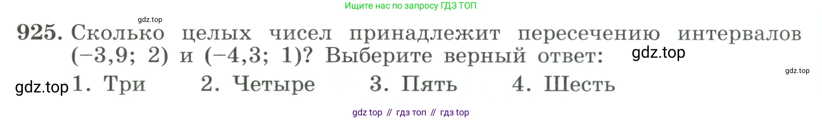 ГДЗ Алгебра, 8 класс Учебник, авторы: Макарычев Юрий Николаевич, Миндюк Нора Григорьевна, Нешков Константин Иванович, Суворова Светлана Борисовна, издательство Просвещение, Москва, 2023, белого цвета, страница 206, номер 925, Условие