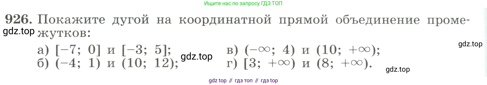 ГДЗ Алгебра, 8 класс Учебник, авторы: Макарычев Юрий Николаевич, Миндюк Нора Григорьевна, Нешков Константин Иванович, Суворова Светлана Борисовна, издательство Просвещение, Москва, 2023, белого цвета, страница 206, номер 926, Условие