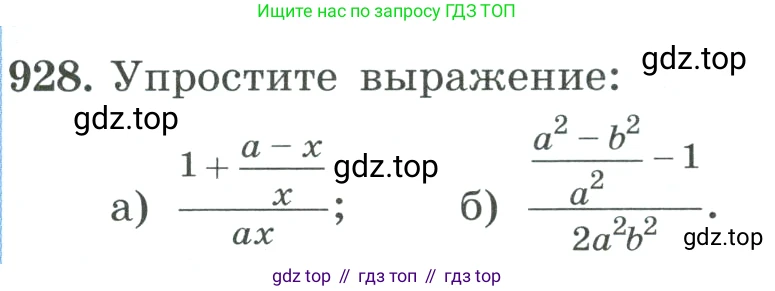 ГДЗ Алгебра, 8 класс Учебник, авторы: Макарычев Юрий Николаевич, Миндюк Нора Григорьевна, Нешков Константин Иванович, Суворова Светлана Борисовна, издательство Просвещение, Москва, 2023, белого цвета, страница 207, номер 928, Условие