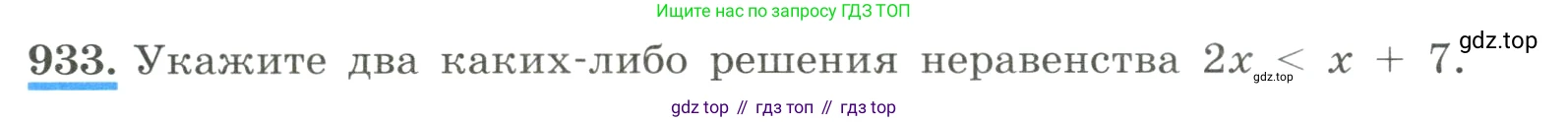 ГДЗ Алгебра, 8 класс Учебник, авторы: Макарычев Юрий Николаевич, Миндюк Нора Григорьевна, Нешков Константин Иванович, Суворова Светлана Борисовна, издательство Просвещение, Москва, 2023, белого цвета, страница 210, номер 933, Условие