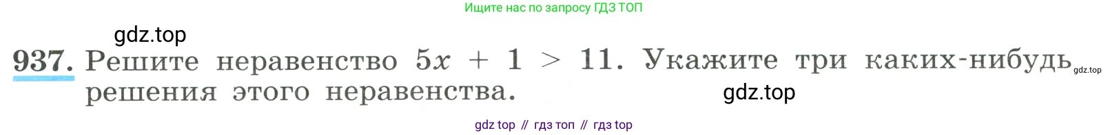 ГДЗ Алгебра, 8 класс Учебник, авторы: Макарычев Юрий Николаевич, Миндюк Нора Григорьевна, Нешков Константин Иванович, Суворова Светлана Борисовна, издательство Просвещение, Москва, 2023, белого цвета, страница 211, номер 937, Условие