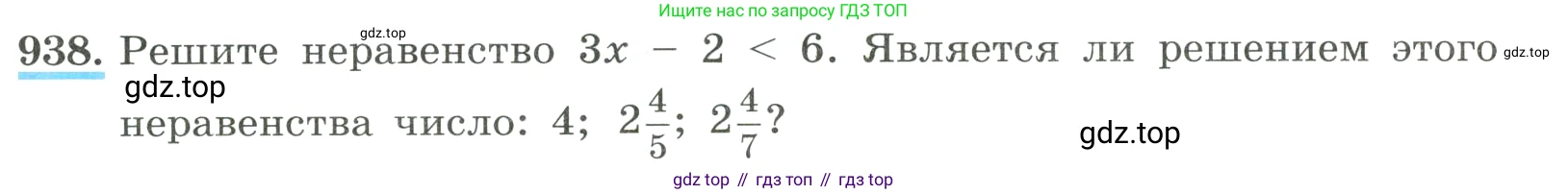 ГДЗ Алгебра, 8 класс Учебник, авторы: Макарычев Юрий Николаевич, Миндюк Нора Григорьевна, Нешков Константин Иванович, Суворова Светлана Борисовна, издательство Просвещение, Москва, 2023, белого цвета, страница 211, номер 938, Условие