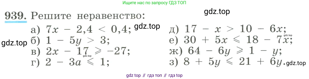 ГДЗ Алгебра, 8 класс Учебник, авторы: Макарычев Юрий Николаевич, Миндюк Нора Григорьевна, Нешков Константин Иванович, Суворова Светлана Борисовна, издательство Просвещение, Москва, 2023, белого цвета, страница 211, номер 939, Условие