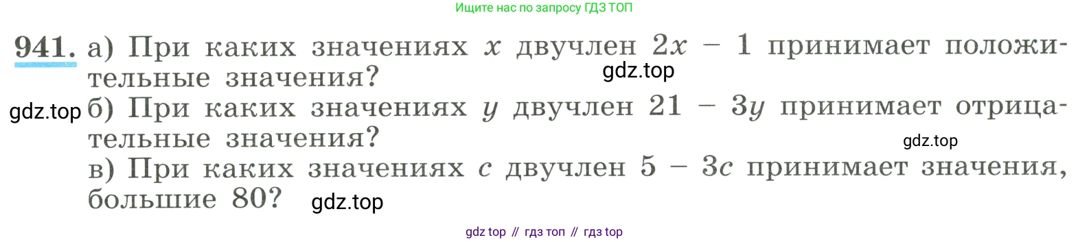 ГДЗ Алгебра, 8 класс Учебник, авторы: Макарычев Юрий Николаевич, Миндюк Нора Григорьевна, Нешков Константин Иванович, Суворова Светлана Борисовна, издательство Просвещение, Москва, 2023, белого цвета, страница 211, номер 941, Условие