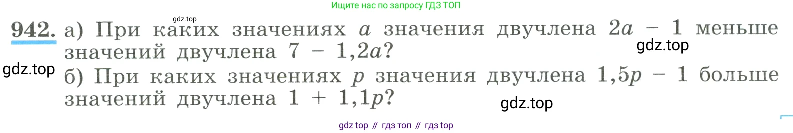 ГДЗ Алгебра, 8 класс Учебник, авторы: Макарычев Юрий Николаевич, Миндюк Нора Григорьевна, Нешков Константин Иванович, Суворова Светлана Борисовна, издательство Просвещение, Москва, 2023, белого цвета, страница 211, номер 942, Условие