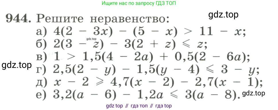 ГДЗ Алгебра, 8 класс Учебник, авторы: Макарычев Юрий Николаевич, Миндюк Нора Григорьевна, Нешков Константин Иванович, Суворова Светлана Борисовна, издательство Просвещение, Москва, 2023, белого цвета, страница 212, номер 944, Условие