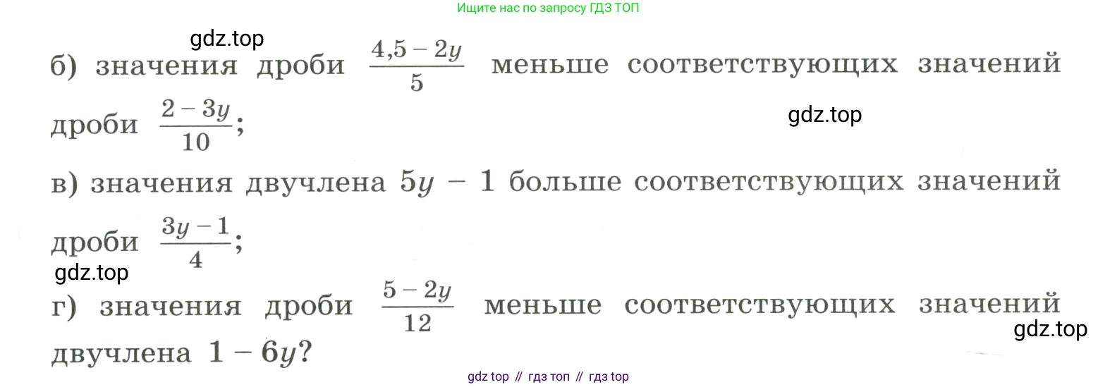ГДЗ Алгебра, 8 класс Учебник, авторы: Макарычев Юрий Николаевич, Миндюк Нора Григорьевна, Нешков Константин Иванович, Суворова Светлана Борисовна, издательство Просвещение, Москва, 2023, белого цвета, страница 212, номер 950, Условие (продолжение 2)