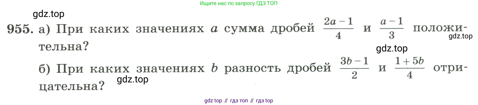 ГДЗ Алгебра, 8 класс Учебник, авторы: Макарычев Юрий Николаевич, Миндюк Нора Григорьевна, Нешков Константин Иванович, Суворова Светлана Борисовна, издательство Просвещение, Москва, 2023, белого цвета, страница 213, номер 955, Условие
