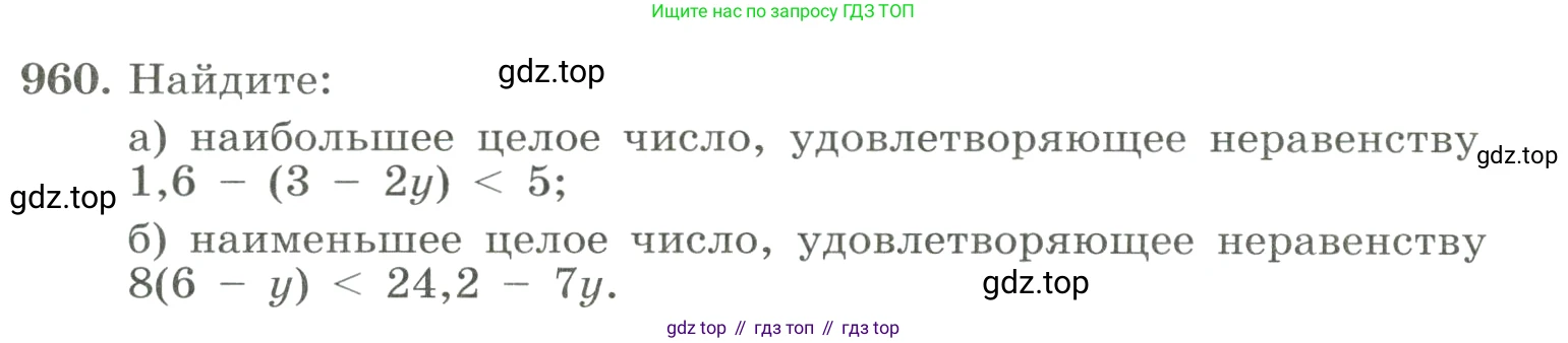 ГДЗ Алгебра, 8 класс Учебник, авторы: Макарычев Юрий Николаевич, Миндюк Нора Григорьевна, Нешков Константин Иванович, Суворова Светлана Борисовна, издательство Просвещение, Москва, 2023, белого цвета, страница 214, номер 960, Условие