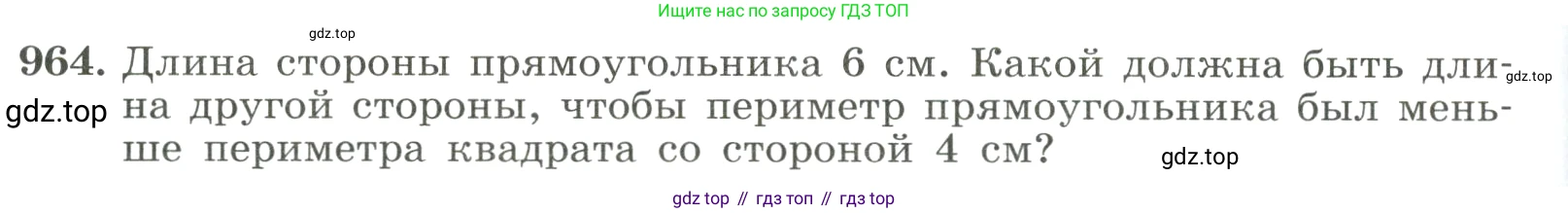 ГДЗ Алгебра, 8 класс Учебник, авторы: Макарычев Юрий Николаевич, Миндюк Нора Григорьевна, Нешков Константин Иванович, Суворова Светлана Борисовна, издательство Просвещение, Москва, 2023, белого цвета, страница 214, номер 964, Условие