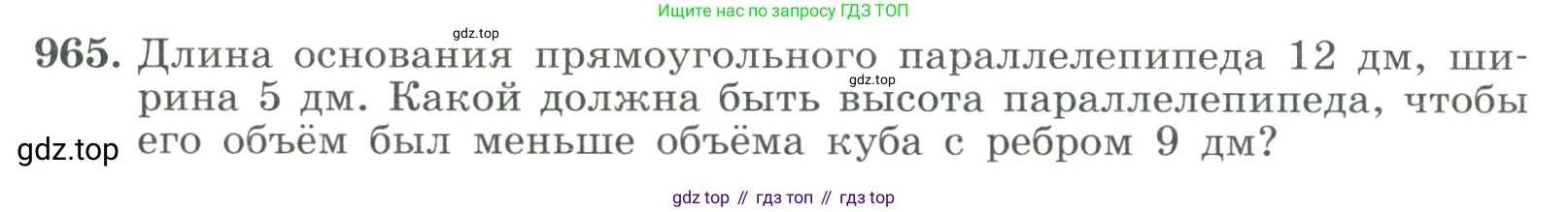 ГДЗ Алгебра, 8 класс Учебник, авторы: Макарычев Юрий Николаевич, Миндюк Нора Григорьевна, Нешков Константин Иванович, Суворова Светлана Борисовна, издательство Просвещение, Москва, 2023, белого цвета, страница 214, номер 965, Условие