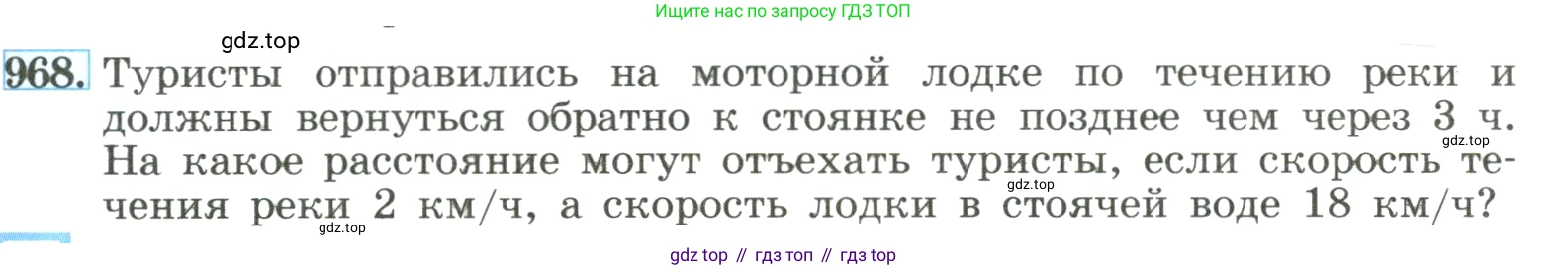 ГДЗ Алгебра, 8 класс Учебник, авторы: Макарычев Юрий Николаевич, Миндюк Нора Григорьевна, Нешков Константин Иванович, Суворова Светлана Борисовна, издательство Просвещение, Москва, 2023, белого цвета, страница 215, номер 968, Условие