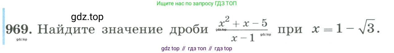 ГДЗ Алгебра, 8 класс Учебник, авторы: Макарычев Юрий Николаевич, Миндюк Нора Григорьевна, Нешков Константин Иванович, Суворова Светлана Борисовна, издательство Просвещение, Москва, 2023, белого цвета, страница 215, номер 969, Условие