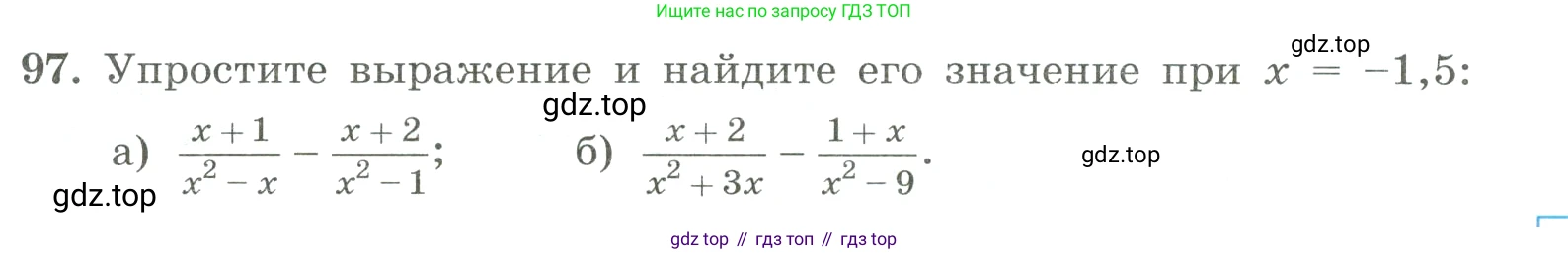 ГДЗ Алгебра, 8 класс Учебник, авторы: Макарычев Юрий Николаевич, Миндюк Нора Григорьевна, Нешков Константин Иванович, Суворова Светлана Борисовна, издательство Просвещение, Москва, 2023, белого цвета, страница 27, номер 97, Условие