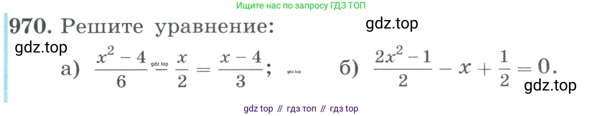 ГДЗ Алгебра, 8 класс Учебник, авторы: Макарычев Юрий Николаевич, Миндюк Нора Григорьевна, Нешков Константин Иванович, Суворова Светлана Борисовна, издательство Просвещение, Москва, 2023, белого цвета, страница 215, номер 970, Условие