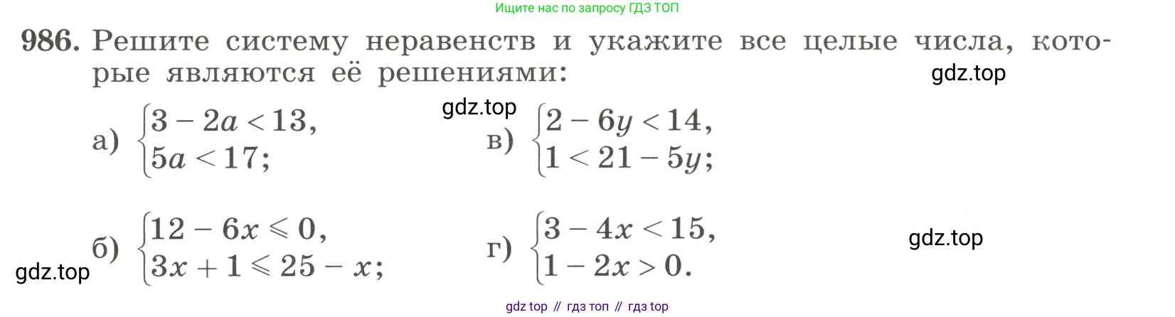 ГДЗ Алгебра, 8 класс Учебник, авторы: Макарычев Юрий Николаевич, Миндюк Нора Григорьевна, Нешков Константин Иванович, Суворова Светлана Борисовна, издательство Просвещение, Москва, 2023, белого цвета, страница 221, номер 986, Условие