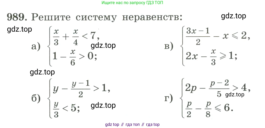 ГДЗ Алгебра, 8 класс Учебник, авторы: Макарычев Юрий Николаевич, Миндюк Нора Григорьевна, Нешков Константин Иванович, Суворова Светлана Борисовна, издательство Просвещение, Москва, 2023, белого цвета, страница 221, номер 989, Условие