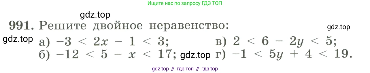 ГДЗ Алгебра, 8 класс Учебник, авторы: Макарычев Юрий Николаевич, Миндюк Нора Григорьевна, Нешков Константин Иванович, Суворова Светлана Борисовна, издательство Просвещение, Москва, 2023, белого цвета, страница 221, номер 991, Условие
