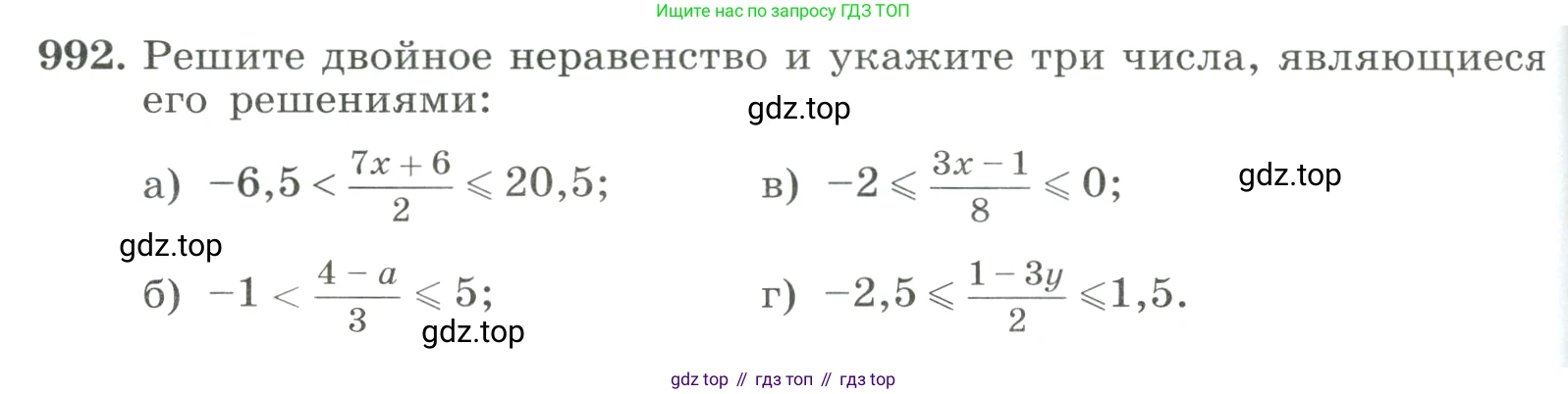 ГДЗ Алгебра, 8 класс Учебник, авторы: Макарычев Юрий Николаевич, Миндюк Нора Григорьевна, Нешков Константин Иванович, Суворова Светлана Борисовна, издательство Просвещение, Москва, 2023, белого цвета, страница 222, номер 992, Условие