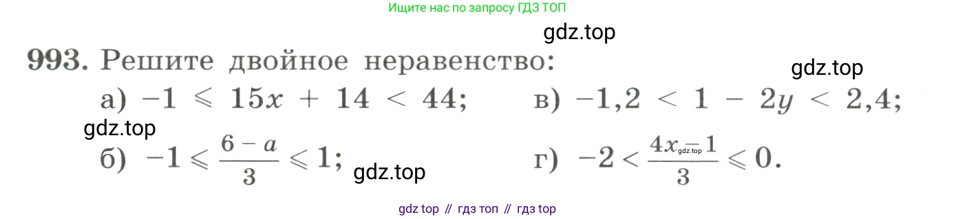 ГДЗ Алгебра, 8 класс Учебник, авторы: Макарычев Юрий Николаевич, Миндюк Нора Григорьевна, Нешков Константин Иванович, Суворова Светлана Борисовна, издательство Просвещение, Москва, 2023, белого цвета, страница 222, номер 993, Условие