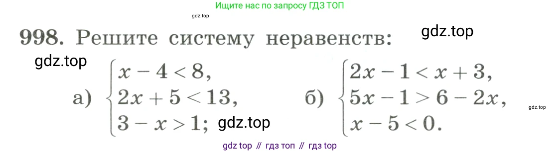ГДЗ Алгебра, 8 класс Учебник, авторы: Макарычев Юрий Николаевич, Миндюк Нора Григорьевна, Нешков Константин Иванович, Суворова Светлана Борисовна, издательство Просвещение, Москва, 2023, белого цвета, страница 222, номер 998, Условие