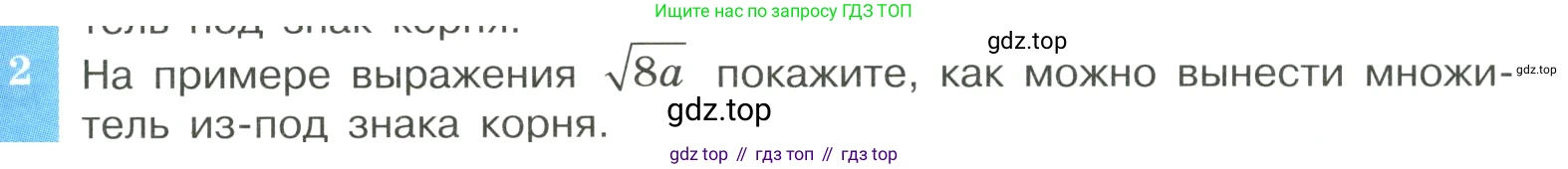 ГДЗ Алгебра, 8 класс Учебник, авторы: Макарычев Юрий Николаевич, Миндюк Нора Григорьевна, Нешков Константин Иванович, Суворова Светлана Борисовна, издательство Просвещение, Москва, 2023, белого цвета, страница 103, номер 2, Условие