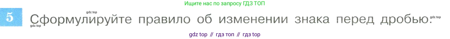 ГДЗ Алгебра, 8 класс Учебник, авторы: Макарычев Юрий Николаевич, Миндюк Нора Григорьевна, Нешков Константин Иванович, Суворова Светлана Борисовна, издательство Просвещение, Москва, 2023, белого цвета, страница 18, номер 5, Условие