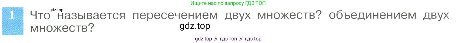 ГДЗ Алгебра, 8 класс Учебник, авторы: Макарычев Юрий Николаевич, Миндюк Нора Григорьевна, Нешков Константин Иванович, Суворова Светлана Борисовна, издательство Просвещение, Москва, 2023, белого цвета, страница 223, номер 1, Условие