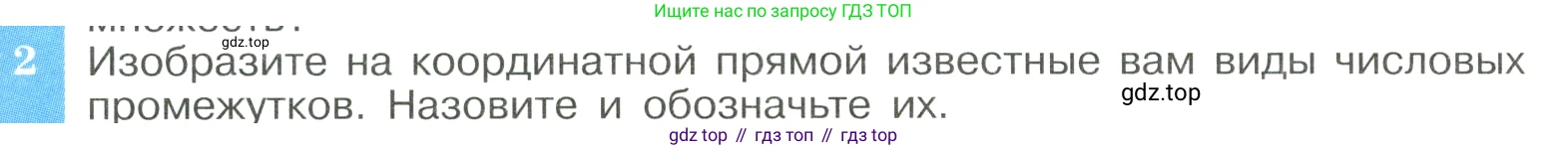 ГДЗ Алгебра, 8 класс Учебник, авторы: Макарычев Юрий Николаевич, Миндюк Нора Григорьевна, Нешков Константин Иванович, Суворова Светлана Борисовна, издательство Просвещение, Москва, 2023, белого цвета, страница 223, номер 2, Условие