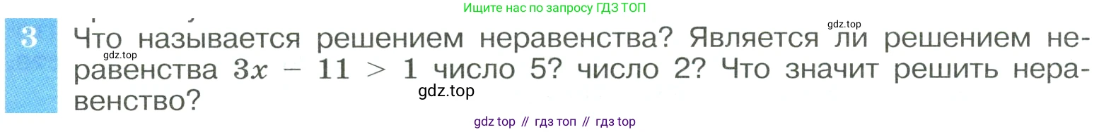 ГДЗ Алгебра, 8 класс Учебник, авторы: Макарычев Юрий Николаевич, Миндюк Нора Григорьевна, Нешков Константин Иванович, Суворова Светлана Борисовна, издательство Просвещение, Москва, 2023, белого цвета, страница 223, номер 3, Условие