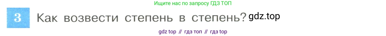 ГДЗ Алгебра, 8 класс Учебник, авторы: Макарычев Юрий Николаевич, Миндюк Нора Григорьевна, Нешков Константин Иванович, Суворова Светлана Борисовна, издательство Просвещение, Москва, 2023, белого цвета, страница 270, номер 3, Условие