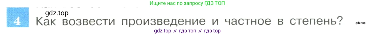 ГДЗ Алгебра, 8 класс Учебник, авторы: Макарычев Юрий Николаевич, Миндюк Нора Григорьевна, Нешков Константин Иванович, Суворова Светлана Борисовна, издательство Просвещение, Москва, 2023, белого цвета, страница 270, номер 4, Условие