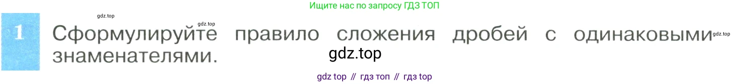 ГДЗ Алгебра, 8 класс Учебник, авторы: Макарычев Юрий Николаевич, Миндюк Нора Григорьевна, Нешков Константин Иванович, Суворова Светлана Борисовна, издательство Просвещение, Москва, 2023, белого цвета, страница 30, номер 1, Условие