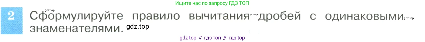 ГДЗ Алгебра, 8 класс Учебник, авторы: Макарычев Юрий Николаевич, Миндюк Нора Григорьевна, Нешков Константин Иванович, Суворова Светлана Борисовна, издательство Просвещение, Москва, 2023, белого цвета, страница 30, номер 2, Условие