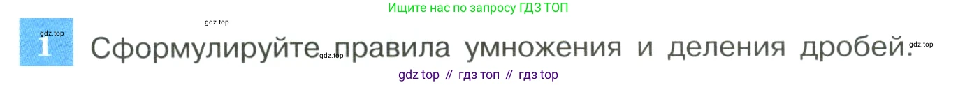 ГДЗ Алгебра, 8 класс Учебник, авторы: Макарычев Юрий Николаевич, Миндюк Нора Григорьевна, Нешков Константин Иванович, Суворова Светлана Борисовна, издательство Просвещение, Москва, 2023, белого цвета, страница 52, номер 1, Условие