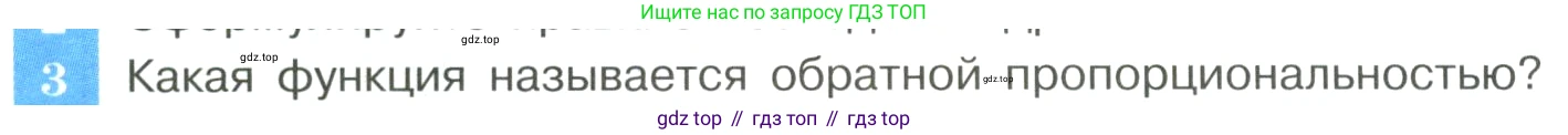 ГДЗ Алгебра, 8 класс Учебник, авторы: Макарычев Юрий Николаевич, Миндюк Нора Григорьевна, Нешков Константин Иванович, Суворова Светлана Борисовна, издательство Просвещение, Москва, 2023, белого цвета, страница 52, номер 3, Условие