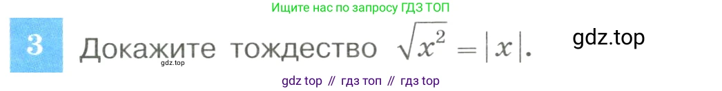 ГДЗ Алгебра, 8 класс Учебник, авторы: Макарычев Юрий Николаевич, Миндюк Нора Григорьевна, Нешков Константин Иванович, Суворова Светлана Борисовна, издательство Просвещение, Москва, 2023, белого цвета, страница 94, номер 3, Условие