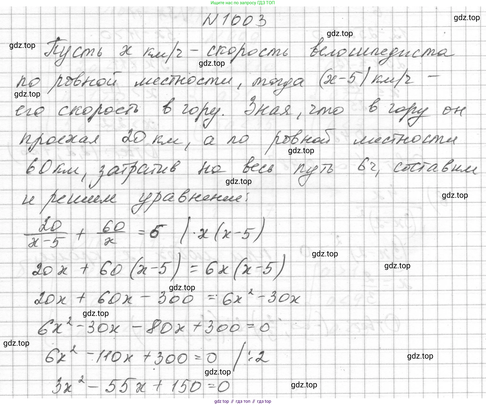ГДЗ Алгебра, 8 класс Учебник, авторы: Макарычев Юрий Николаевич, Миндюк Нора Григорьевна, Нешков Константин Иванович, Суворова Светлана Борисовна, издательство Просвещение, Москва, 2023, белого цвета, страница 223, номер 1003, Решение