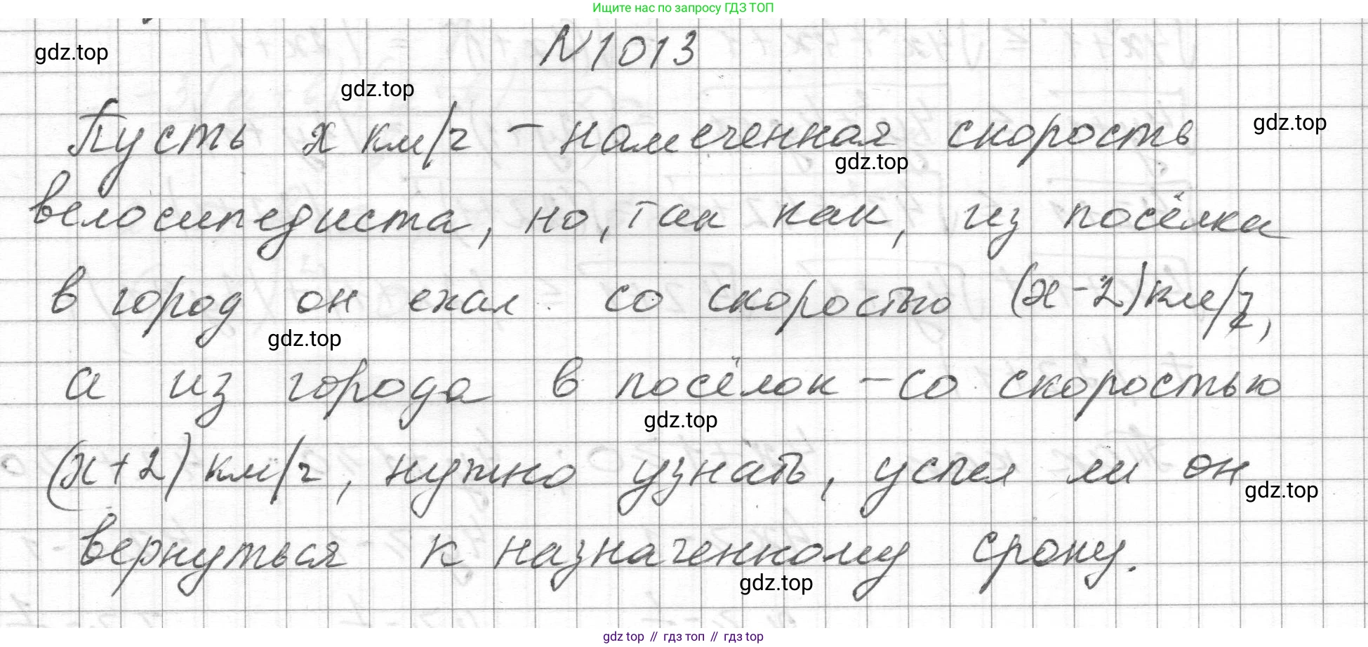 ГДЗ Алгебра, 8 класс Учебник, авторы: Макарычев Юрий Николаевич, Миндюк Нора Григорьевна, Нешков Константин Иванович, Суворова Светлана Борисовна, издательство Просвещение, Москва, 2023, белого цвета, страница 227, номер 1013, Решение