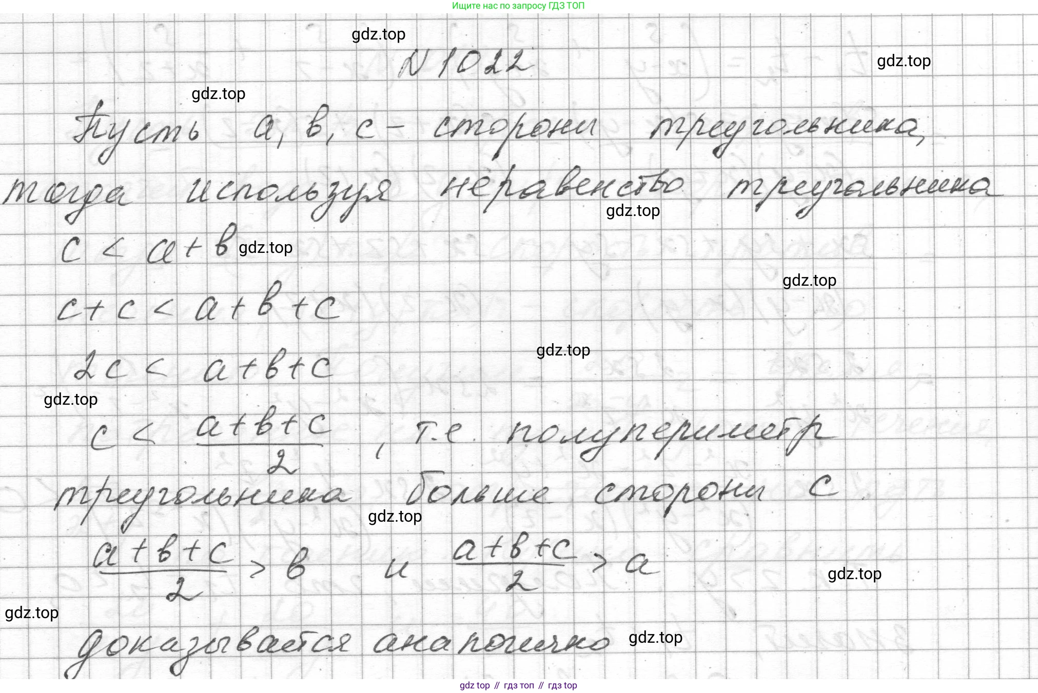 ГДЗ Алгебра, 8 класс Учебник, авторы: Макарычев Юрий Николаевич, Миндюк Нора Григорьевна, Нешков Константин Иванович, Суворова Светлана Борисовна, издательство Просвещение, Москва, 2023, белого цвета, страница 228, номер 1022, Решение