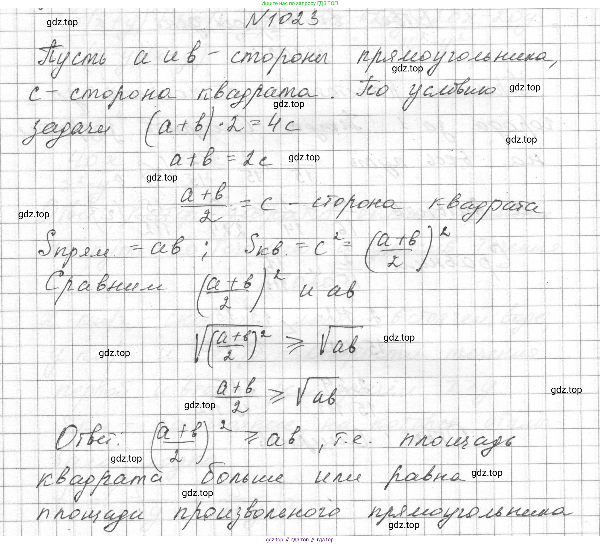ГДЗ Алгебра, 8 класс Учебник, авторы: Макарычев Юрий Николаевич, Миндюк Нора Григорьевна, Нешков Константин Иванович, Суворова Светлана Борисовна, издательство Просвещение, Москва, 2023, белого цвета, страница 228, номер 1023, Решение