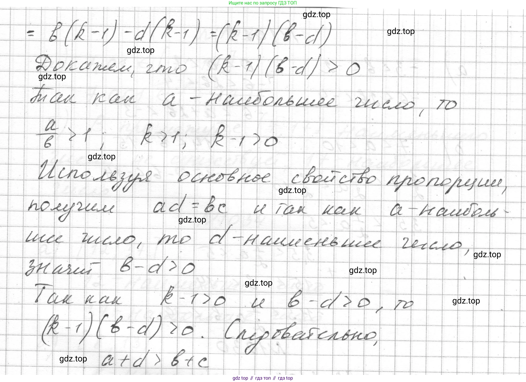 ГДЗ Алгебра, 8 класс Учебник, авторы: Макарычев Юрий Николаевич, Миндюк Нора Григорьевна, Нешков Константин Иванович, Суворова Светлана Борисовна, издательство Просвещение, Москва, 2023, белого цвета, страница 229, номер 1027, Решение (продолжение 2)