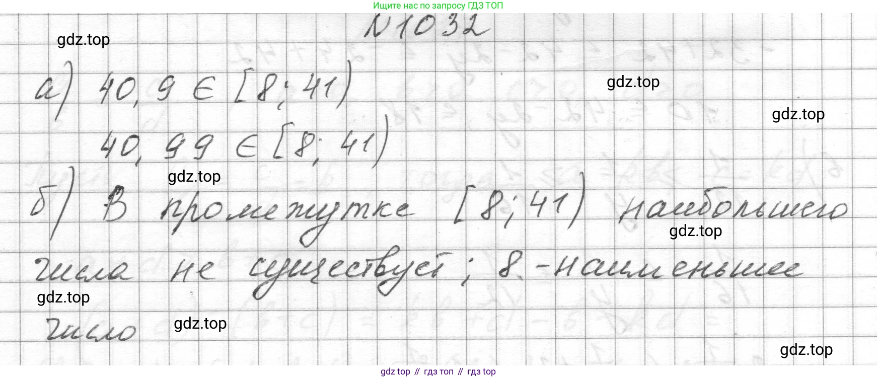ГДЗ Алгебра, 8 класс Учебник, авторы: Макарычев Юрий Николаевич, Миндюк Нора Григорьевна, Нешков Константин Иванович, Суворова Светлана Борисовна, издательство Просвещение, Москва, 2023, белого цвета, страница 229, номер 1032, Решение