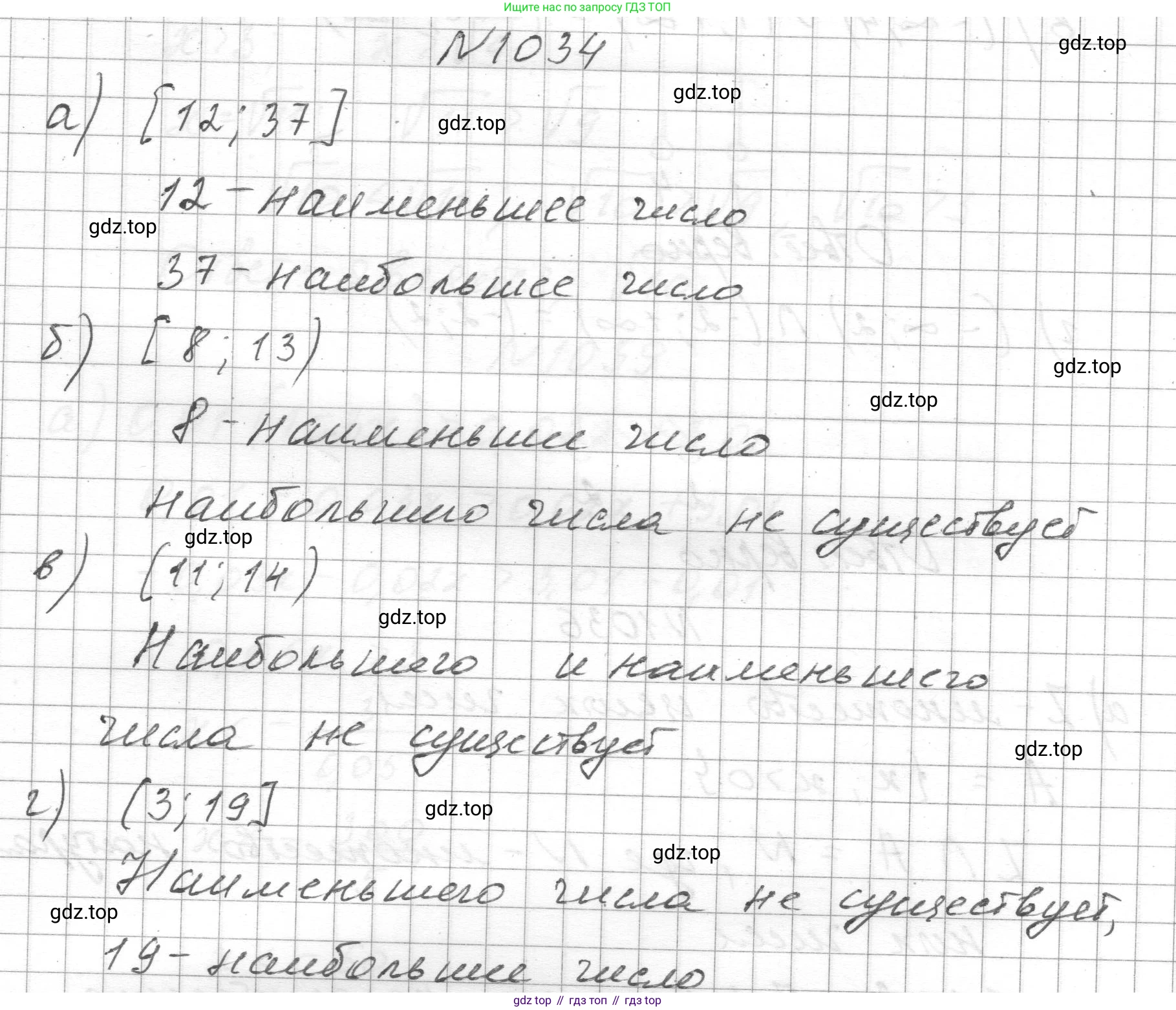 ГДЗ Алгебра, 8 класс Учебник, авторы: Макарычев Юрий Николаевич, Миндюк Нора Григорьевна, Нешков Константин Иванович, Суворова Светлана Борисовна, издательство Просвещение, Москва, 2023, белого цвета, страница 229, номер 1034, Решение