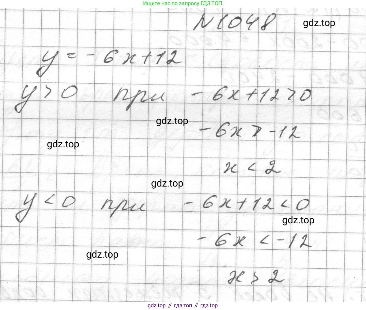 ГДЗ Алгебра, 8 класс Учебник, авторы: Макарычев Юрий Николаевич, Миндюк Нора Григорьевна, Нешков Константин Иванович, Суворова Светлана Борисовна, издательство Просвещение, Москва, 2023, белого цвета, страница 231, номер 1048, Решение