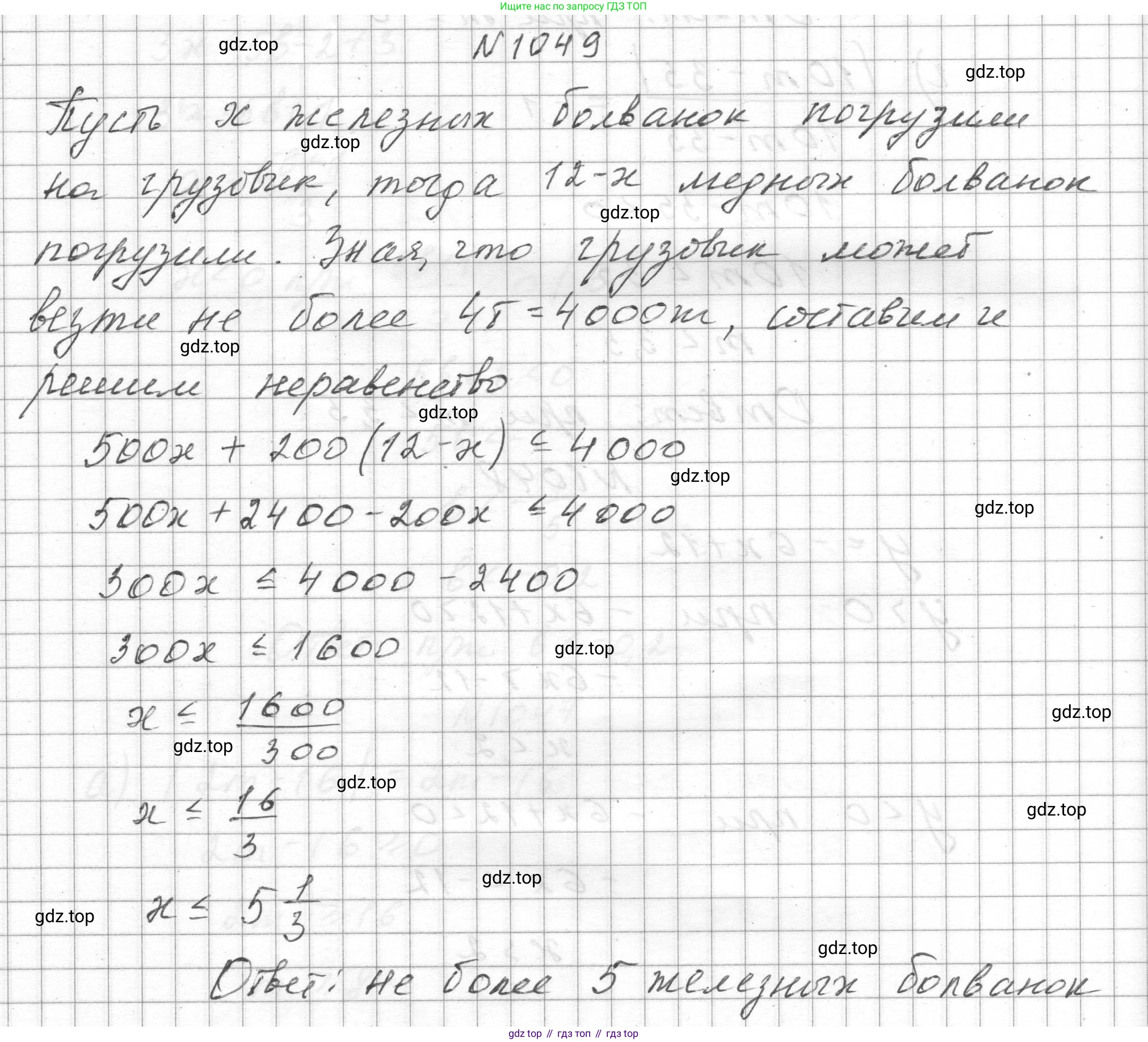 ГДЗ Алгебра, 8 класс Учебник, авторы: Макарычев Юрий Николаевич, Миндюк Нора Григорьевна, Нешков Константин Иванович, Суворова Светлана Борисовна, издательство Просвещение, Москва, 2023, белого цвета, страница 231, номер 1049, Решение
