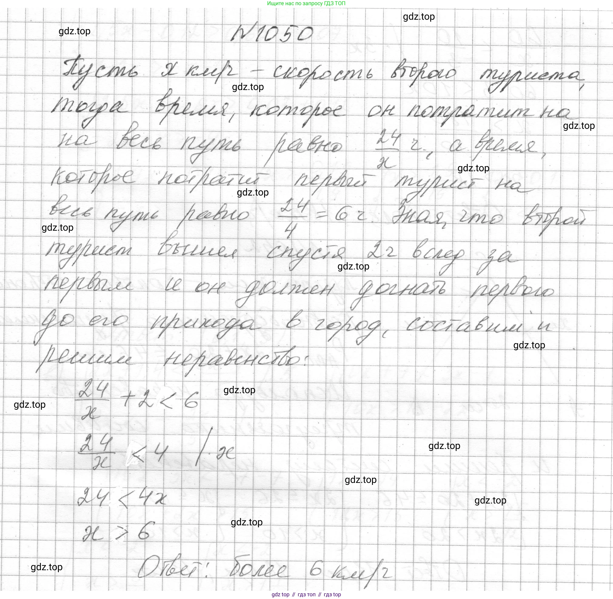 ГДЗ Алгебра, 8 класс Учебник, авторы: Макарычев Юрий Николаевич, Миндюк Нора Григорьевна, Нешков Константин Иванович, Суворова Светлана Борисовна, издательство Просвещение, Москва, 2023, белого цвета, страница 231, номер 1050, Решение