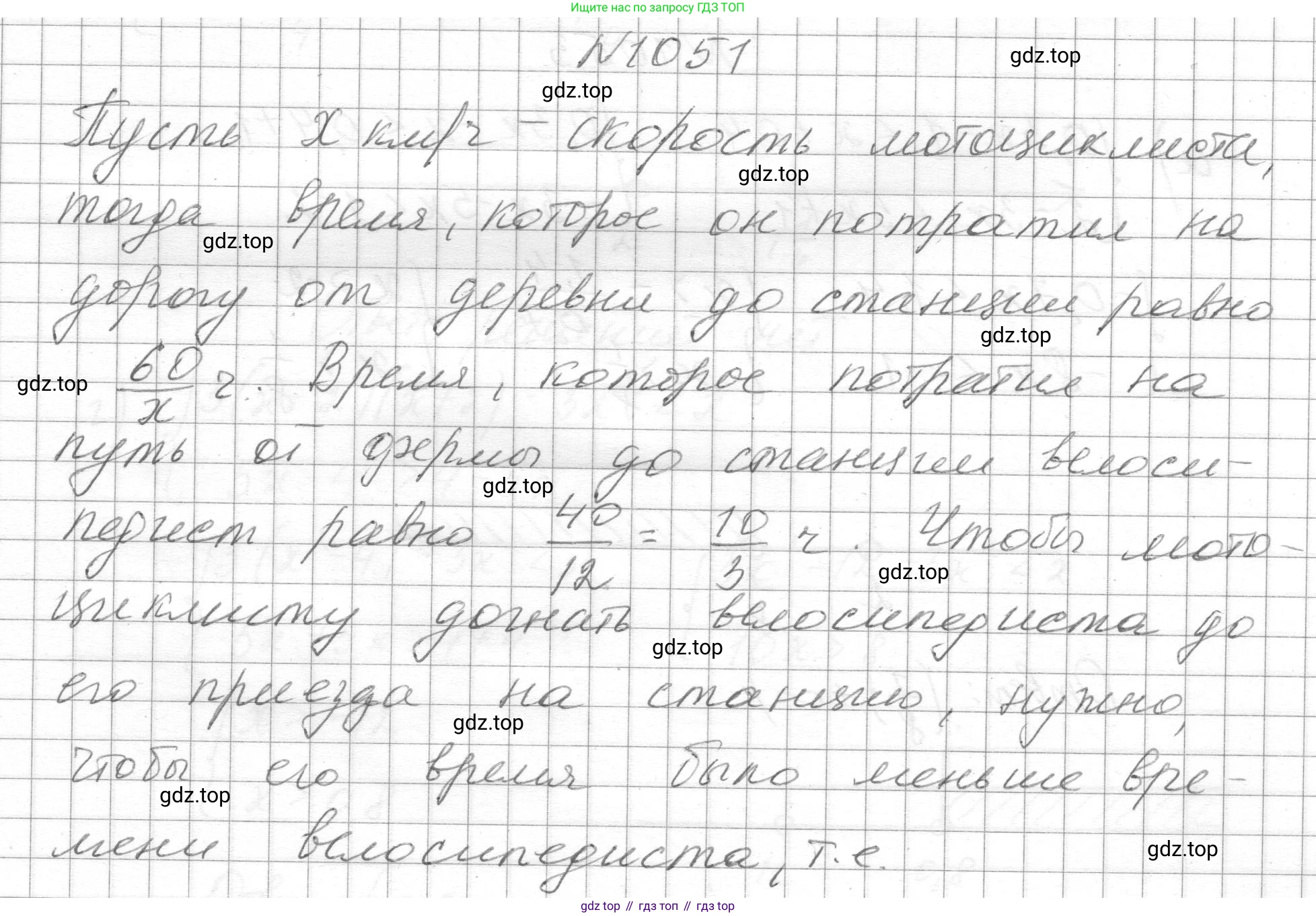 ГДЗ Алгебра, 8 класс Учебник, авторы: Макарычев Юрий Николаевич, Миндюк Нора Григорьевна, Нешков Константин Иванович, Суворова Светлана Борисовна, издательство Просвещение, Москва, 2023, белого цвета, страница 231, номер 1051, Решение